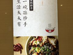 -默记孙抄手(经开万达店)
