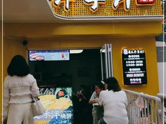 门面-马三洋芋片(兰州总店)
