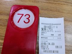 -老盛兴汤包馆(江宁一店)