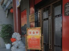 -上海老饭店(北京分店)