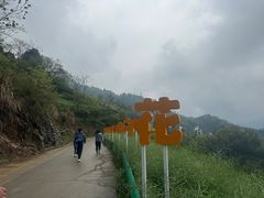 -石潭村