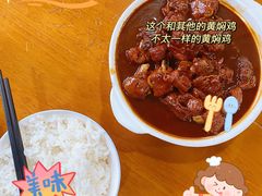 -三居鲁味坊黄焖鸡(山大路店)