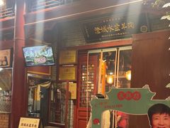-澄城水盆羊肉店(永兴坊店)