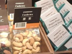 腰果-星巴克臻选(广州二沙岛文立方店)
