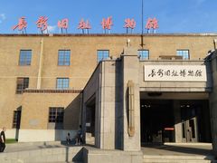 -长影旧址博物馆