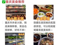 -周小明火锅(黑金冠社区店)