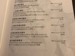 菜单-唐阁(香港朗廷酒店)