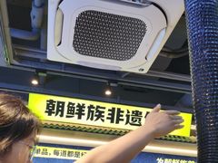 -大叹号·朝鲜族烤肉(潍坊泰华城店)