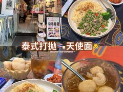 -米泰芒·东南亚料理(体育西店)