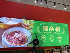 -强记大排档