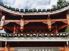 -小七孔景区东门售票处