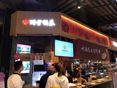 -阿甘锅盔(合生汇购物中心店)