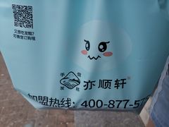-南宋胡记(杭州河坊街店)