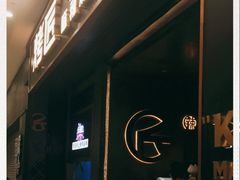 -烤匠麻辣烤鱼(环球中心店)