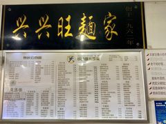 -兴兴旺·冬瓜盅·啫啫煲(西华路店)