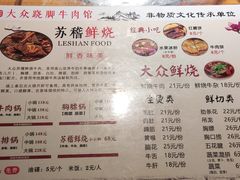 -大众跷脚牛肉馆·非遗传承单位(峨眉山店)