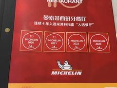 -Mezomd曼索蒂西班牙餐厅(广粤店)