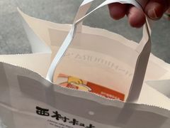 -西村叔叔的店·面包·甜品·蛋糕(崂山丽达店)