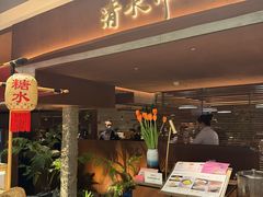 -清水亭湖北菜(大屯DT51店)