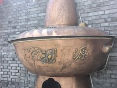 -南门涮肉(后海店)