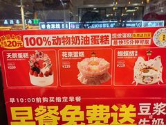 -味多美蛋糕(灯市口店)