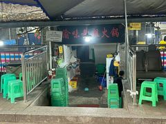 -渝味黄姐火锅(黄泥村店)