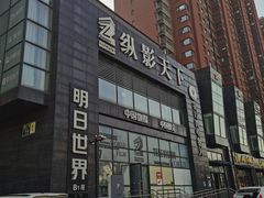 -明日世界密室轰趴·剧本桌游·箭馆团建(国贸店)