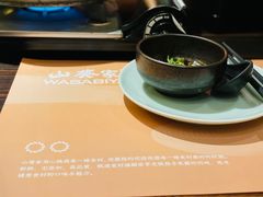-山葵家·创意料理(宁波来福士店)