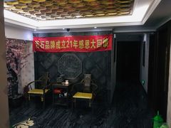 -若石足道SPA 连锁(丹东街店)