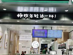 门面-益禾堂(金盛广场店)