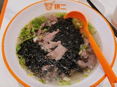 秦川鲜牛肉粿条-拼二潮汕牛肉粿条(花城汇店)