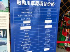 -敕勒川草原文化旅游区