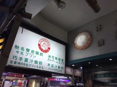 -义顺牛奶公司