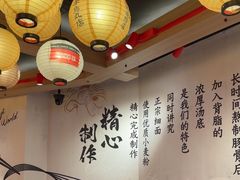 -寸屋拉面(凯德晶萃店)