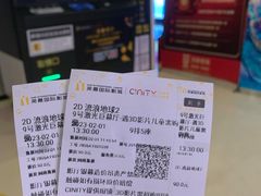 -北京英嘉国际影城(金源CINITY店)