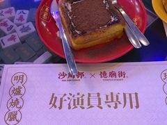 -憶廟街 X 沙角邨(太古城店)