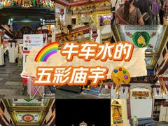 -马里安曼兴都庙