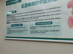-广州仁爱天河医院