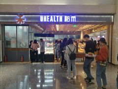 门面-UH祐禾(光谷世界城店)