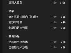 -百里鲜·闽南家宴·福建菜