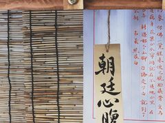-悟饮门市景店