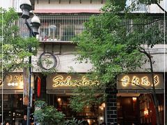 -萨尔瓦多Salvador's