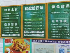 -食盈碗仔翅(星玺广场店)