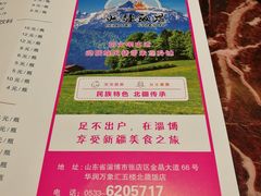 菜单-北疆饭店(万象汇店)