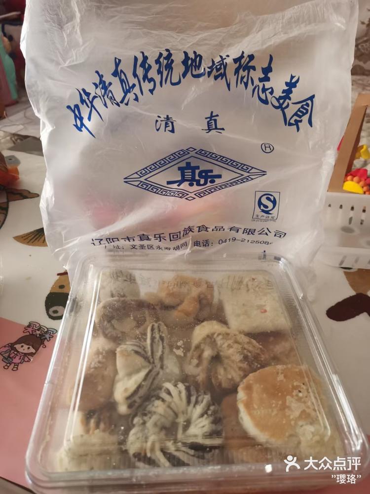 辽阳土特产图片