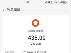 -三叔煮意