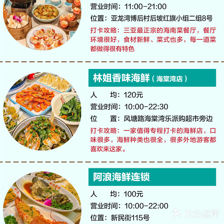  小胡子海鲜连锁店（第一市场店） 人均：90元