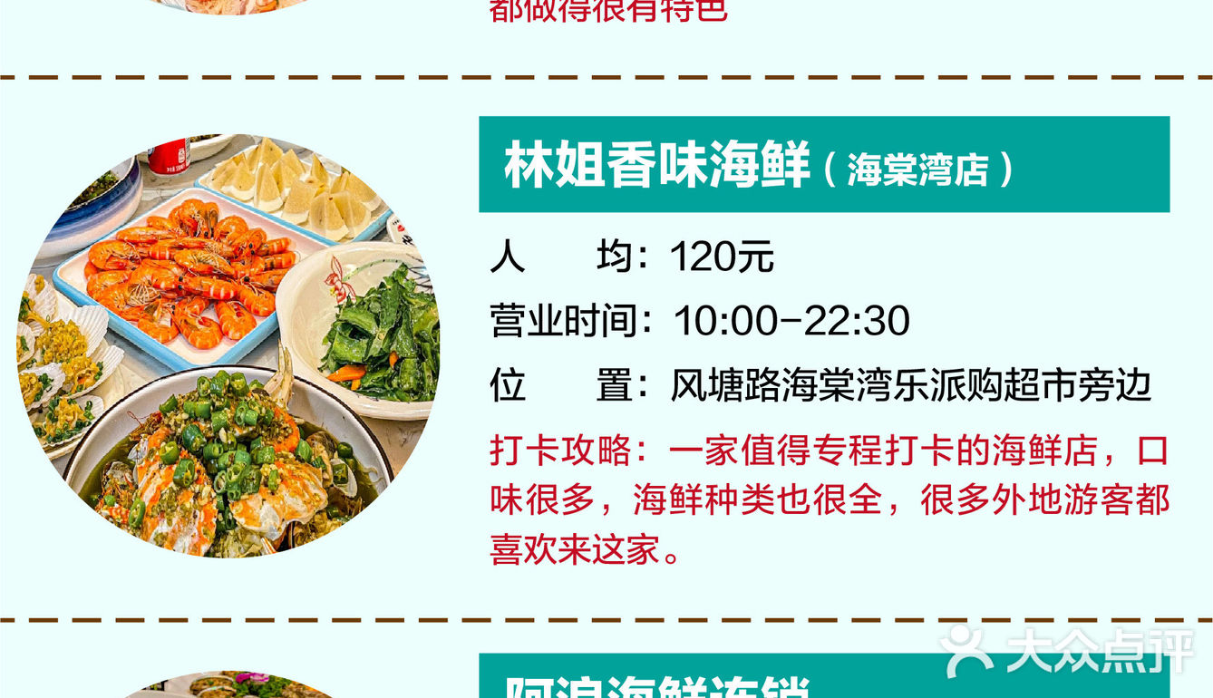  小胡子海鲜连锁店（第一市场店） 人均：90元