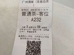 -广州酒家(文昌总店)