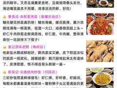 -陈记菜馆·非遗淮扬菜(东关街教场店)